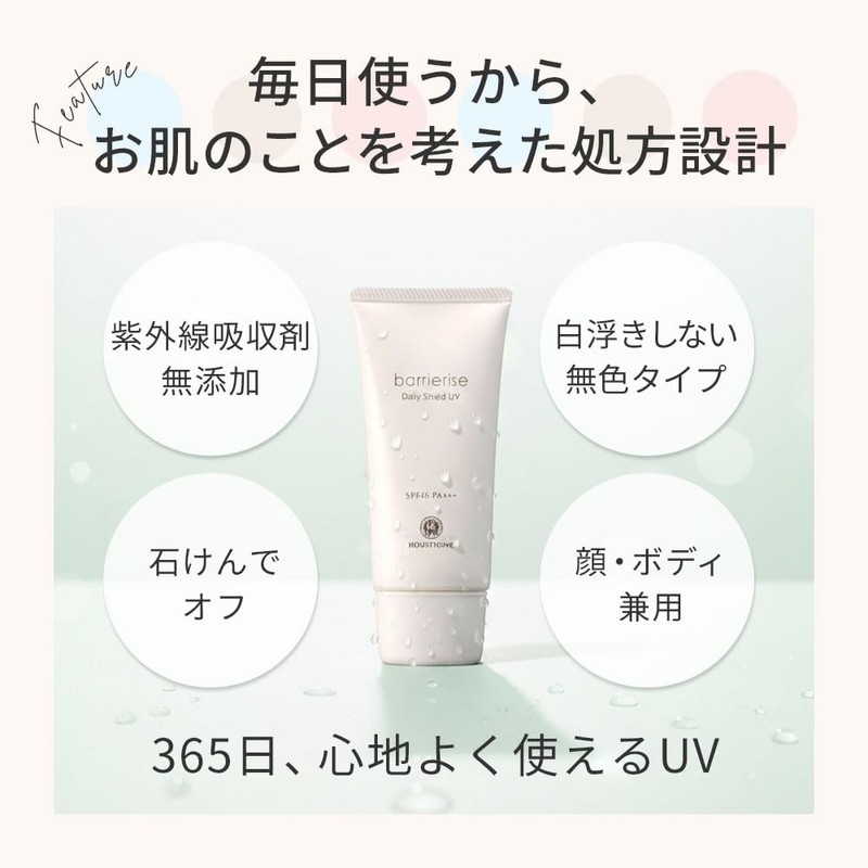 House of Rose Barrier Daily Shield UV 80g Sunscreen Serum,