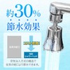 Wada Industry Faucet Shower Head Tap Tip Water Saving Kitchen