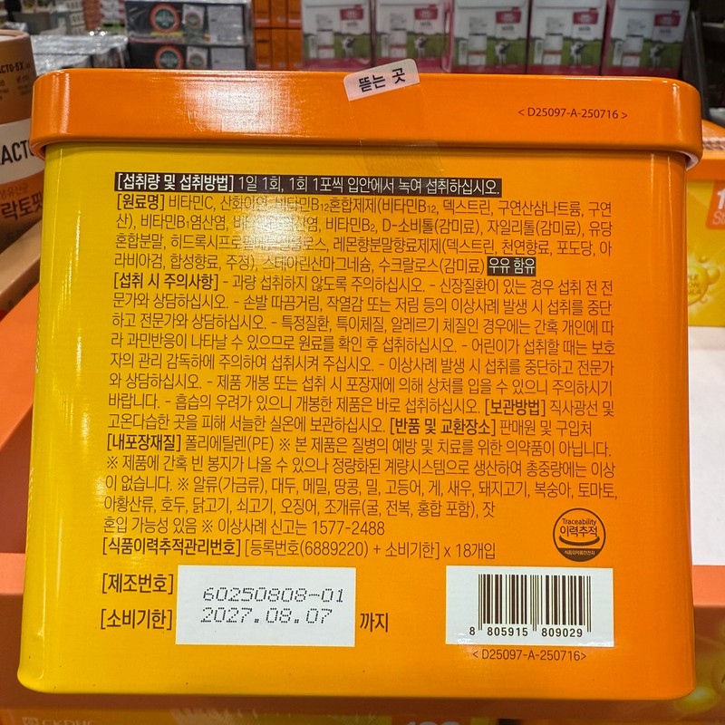 Chong Kun Dang Vitamin C Powder Stick 2.5g / 종근당