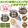PENGUINFLY ペットバリカン ペット用 バリカン シェーバー 犬用 猫用 足裏用 肉球 小型