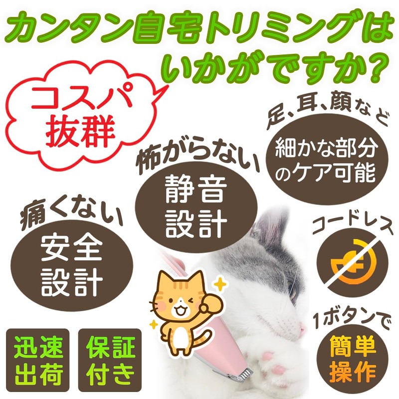 PENGUINFLY ペットバリカン ペット用 バリカン シェーバー 犬用 猫用 足裏用 肉球 小型
