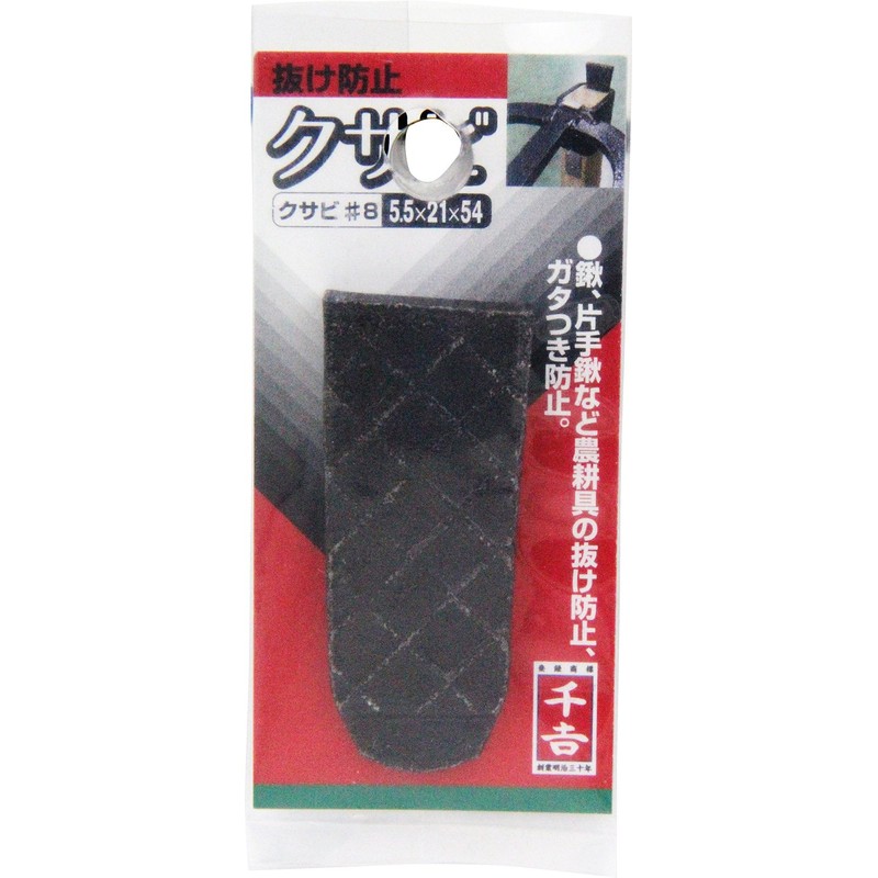 Senkichi #8 Anti-Shedding Wedge, 2.2 x 8.3 x 2.1 x