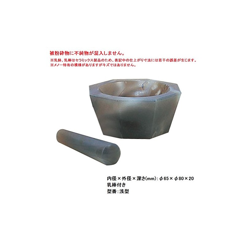 Kido Agate Mortar Mortar Mortar Shallow Mold 65 x 80