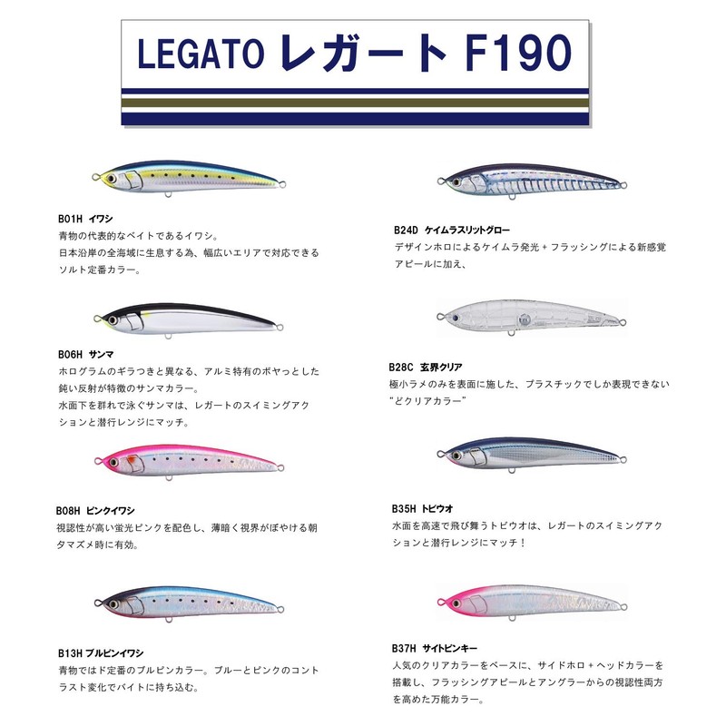 YAMASHITA Legato F190 B24D Caymura Slit Glow 190 mm