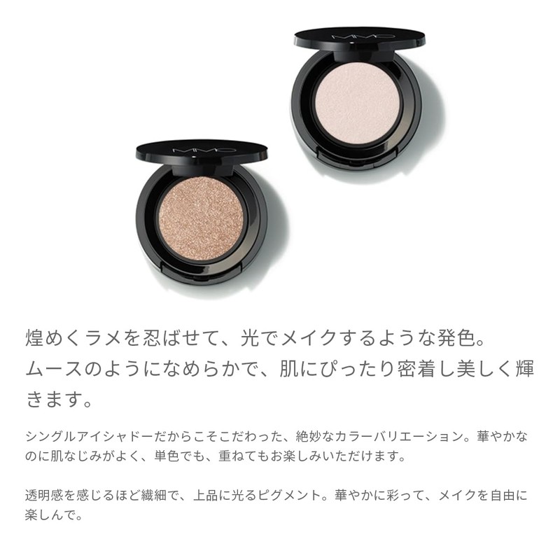 MiMC Mineral Smooth Eye Shadow 02 Vision Body