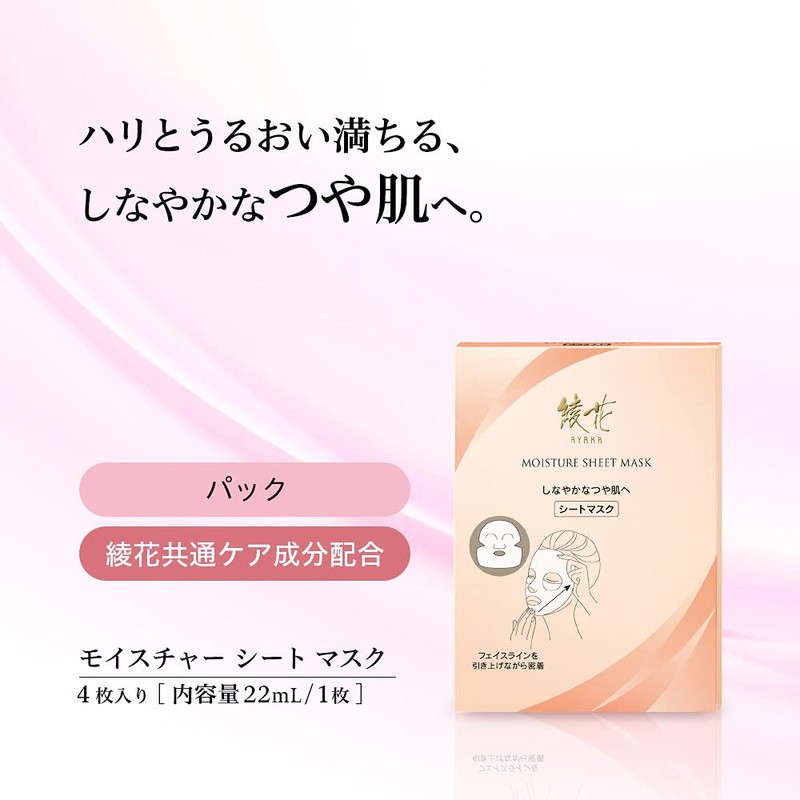 moisture sheet mask