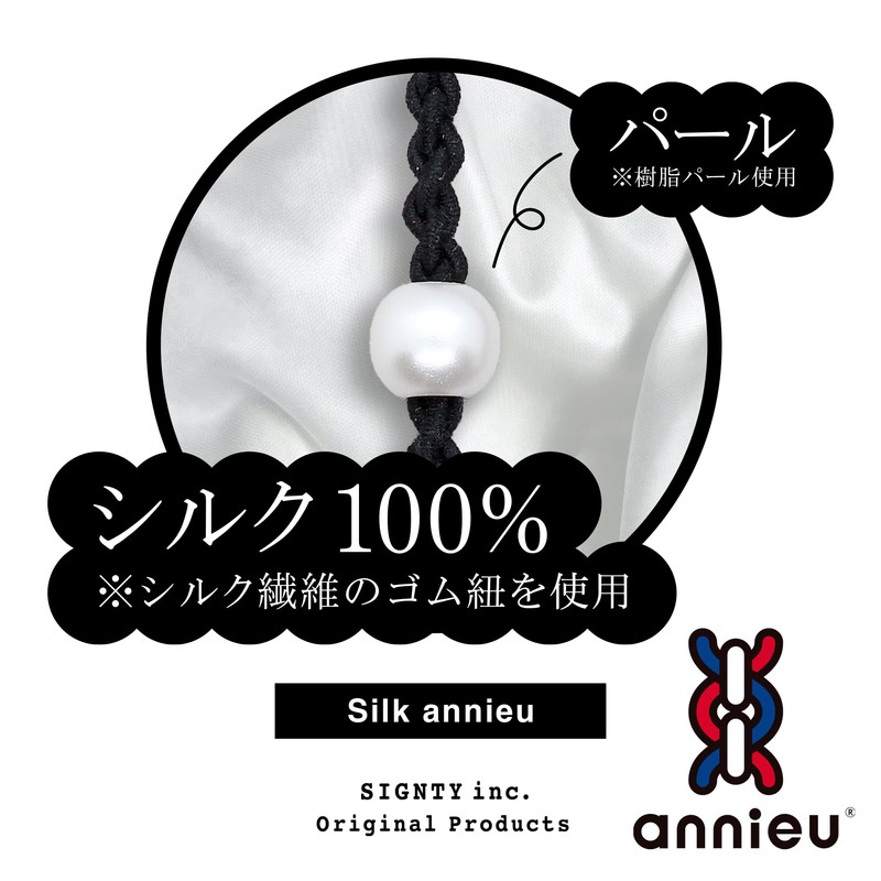 Hair rubber annieu annyu [Poison]