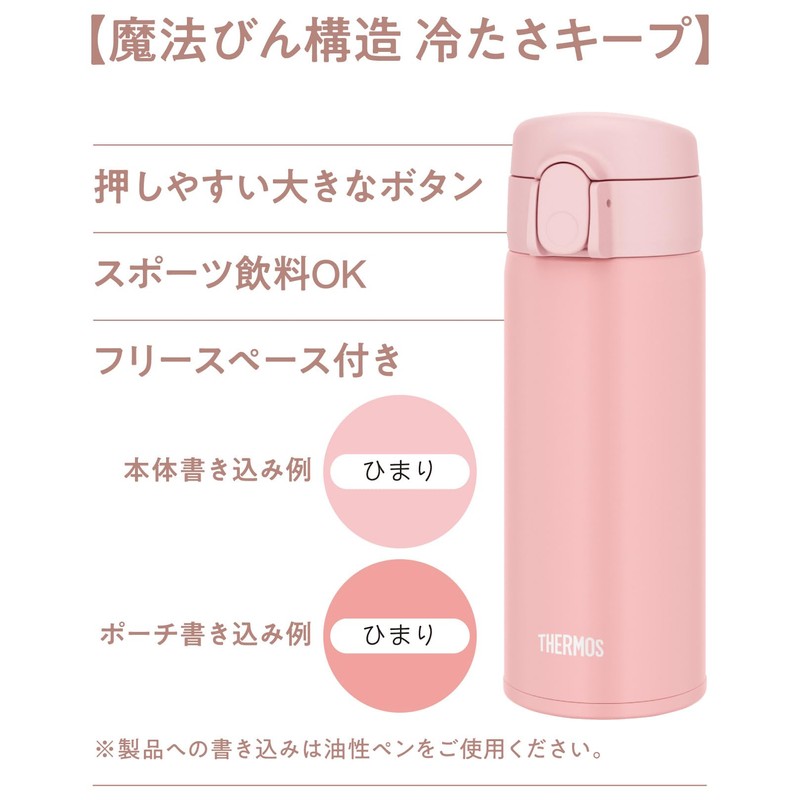 THERMOS Vacuum Insulated Straw Bottle 410ml Pink Beige for Children
