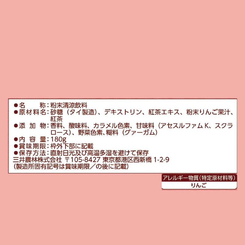 Mitsui Norin Nitto Black Tea Apple Tea 6.3 oz (180