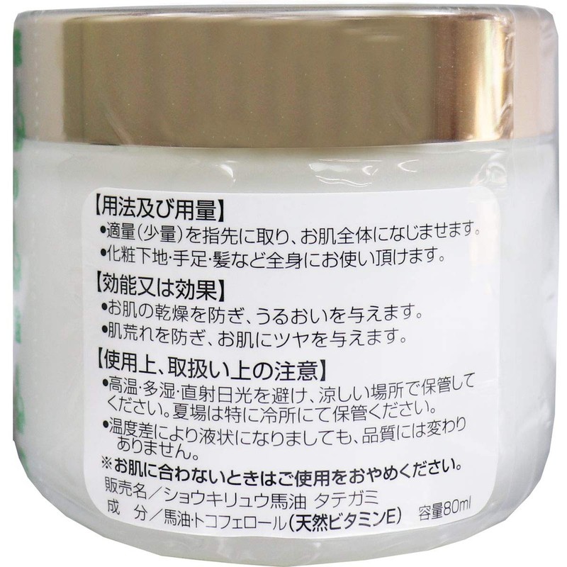 Horse Oil 80 Mane (Horse) 100%