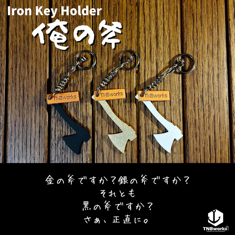 TNBworks My Axe Key Chain Key Ring, gold