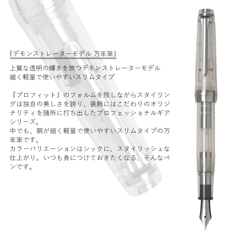 Sailor Fountain Pen, Professional Gear Slim Silver Demonstrator Model, Extra