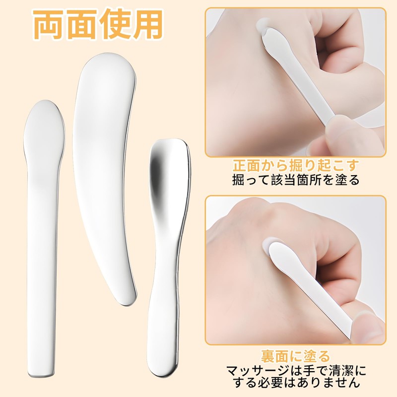 Doyime Cosmetic Spatula (Set of 2) Cosmetic Spoons Stainless Steel