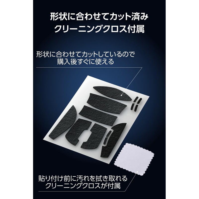 Elecom V Custom GWVG600LGPROXBK Gaming Mouse Grip Tape for G
