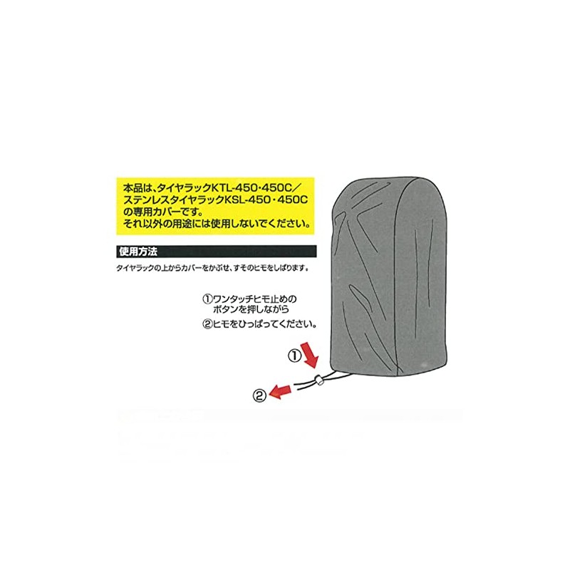 Iris Ohyama Tire Rack Cover, sliver
