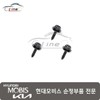 Hyundai Mobis Tapping Screw Bumper Mounting 86579 3N000 / 태핑 스크류 범퍼 마운팅 86579 3N000
