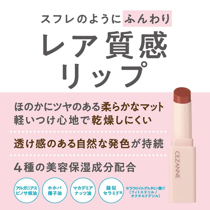 Cezanne Flare Lip 01 Cashmere Red 4.2g Matte Lip High