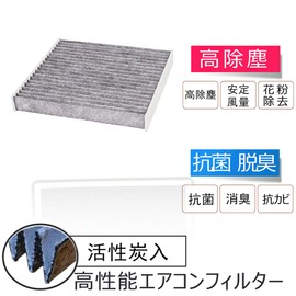 LAC-1009 014535-0910 Deodorizing & Antibacterial Function, Compatible with CT/Aqua, Avensis, Arion, Alphard, Ist, RAV4, bB, Subaru Legacy, Etc., Replacement, Special 3-Layer Structure & Activated