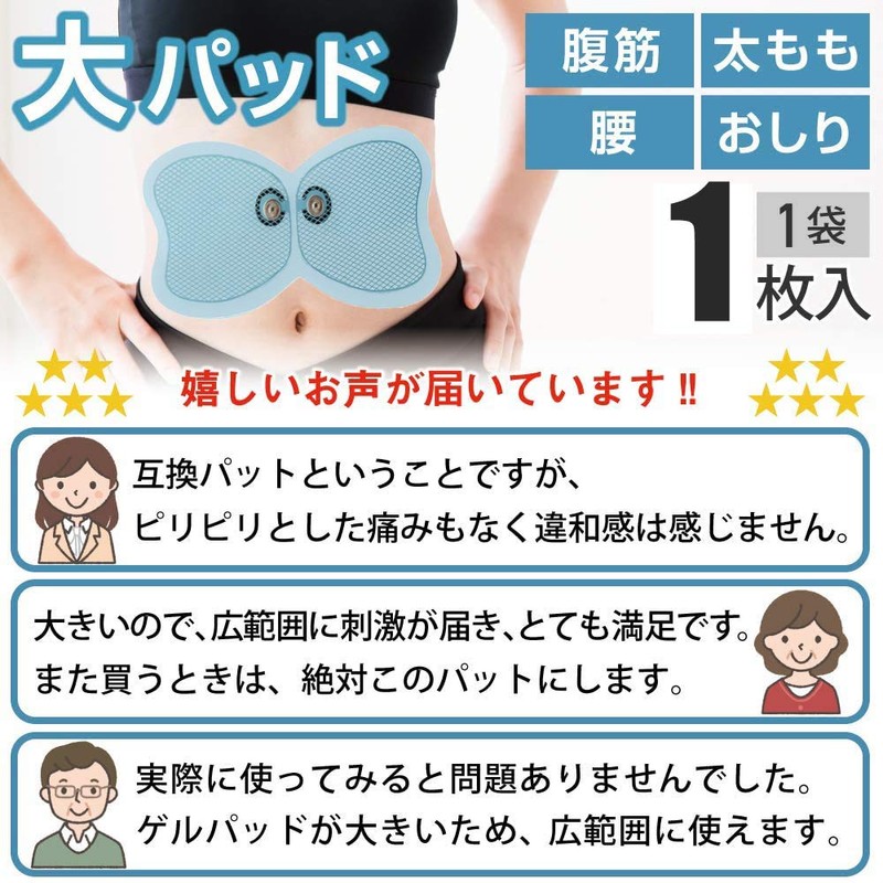 Bataab Replacement Pad, EMS Compatible Gel Pad, Bataab Compatible Pad,