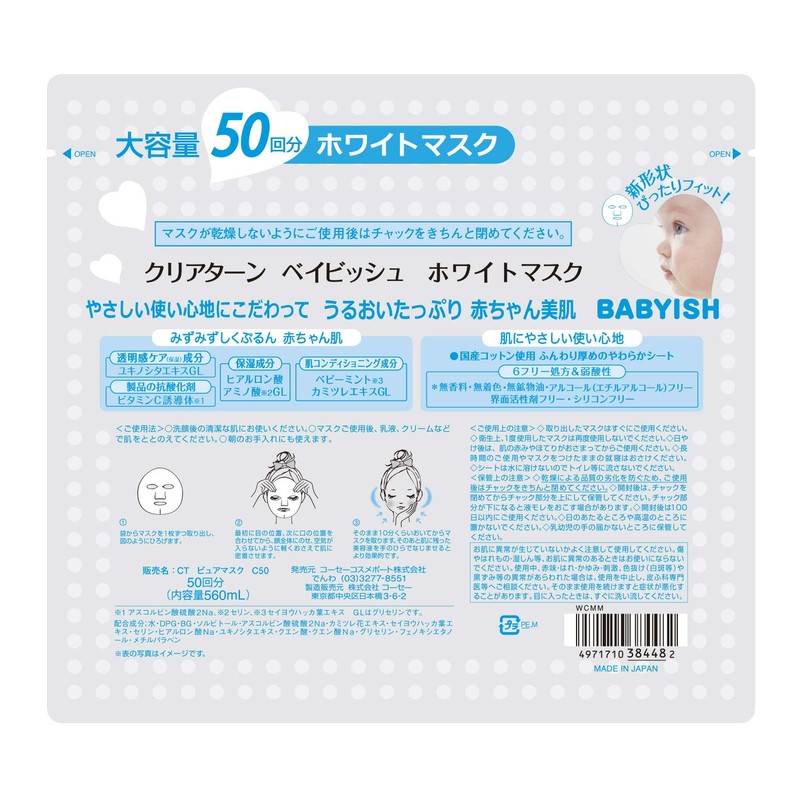 Clear Turn Babish White Face Mask, 50 Times, Includes Sample,