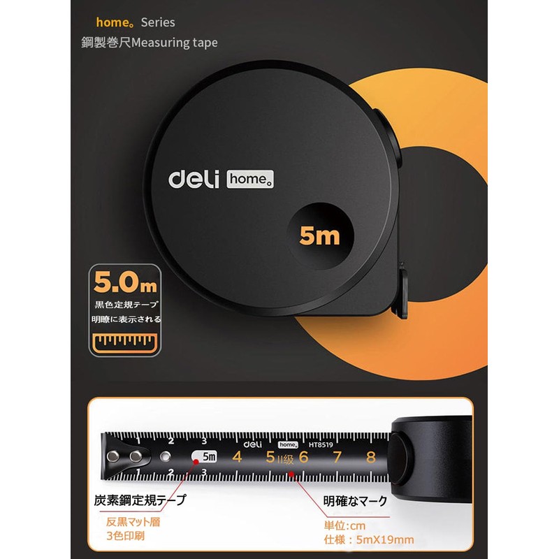 DELI Measure 5m Measuring Tape Measure Made of High Grade