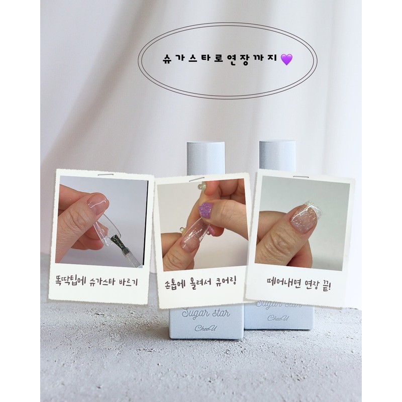 cure Healing Sugar Star Glitter Gel 3-piece set / 치유