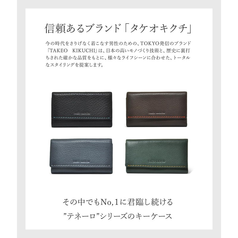 Takeokikuchi 1705419 Tenero Men's Key Case, 01: Black