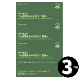 Guava Leaf Extract BENDU381 Zinc for Nasal Immunity Total 3-month supply / 구아바잎 추출물 BENDU381 코면역엔 징크 총 3개월분