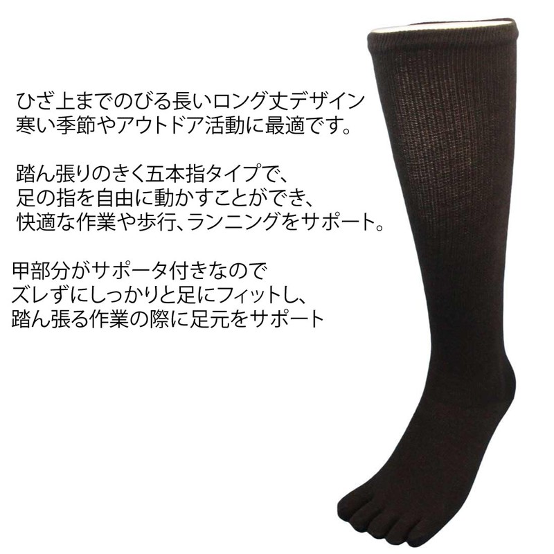 Workers 615TT Men's Ultra Long High Socks, 5 Toes, Military