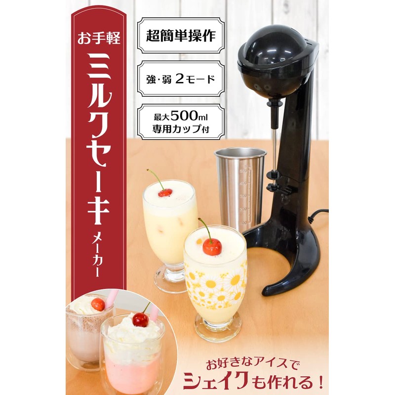 THANKO MILMAKSBK "Milkshake Maker" That Will Make You Enjoy The