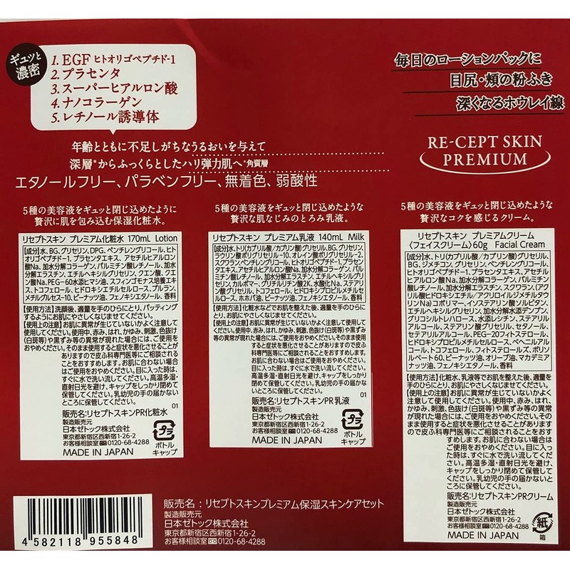 EGF Luxury Premium Lotion Milky Lotion Cream Set of 3