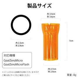 RODGERS [Compatible with Goal Zero] Amber Lamp Shade (Orange) Cover, Cap, Tripod, Amber, Protective Cover, Lantern Shade, Accessories, Outdoor Camping, Lantern, Flat Reflector, Goal Zero Accessory