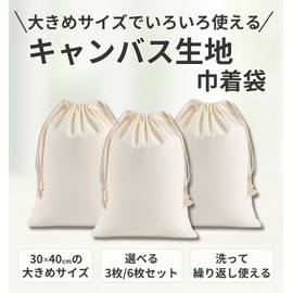 Canvas Drawstring Bags, Plain, 11.8 x 15.7 inches (30 x 40 cm), Large, Thick, Storage, Gift, Durable, Washable, Set of 3 / 6