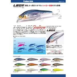 メガバス(Megabass) ミノー X-80SW LBO SHALLOW SSゴーストレモン 38868 ルアー