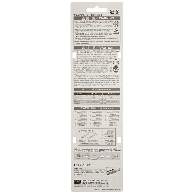 Goot CXR-41 Soldering Iron for Assembling Circuit Boards and Precision Printed