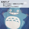 Noren Workshop Totoro Noren Ghibli Long Tapestry Width 33.5 x