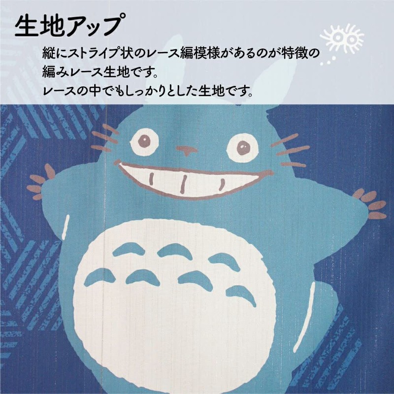 Noren Workshop Totoro Noren Ghibli Long Tapestry Width 33.5 x