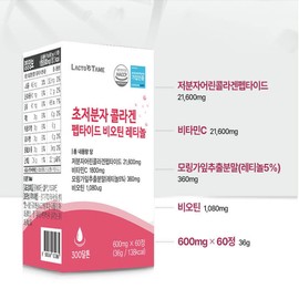Hyun Heart Mall Low-molecular-weight collagen gph peptide young powder powder pill tablet efficacy approved by the Food and Drug Administration Haeseop 90 tablets x 2 / 저분자 콜라겐 gph 펩타이드 어린 가루 분말 알약 정 효능 식약청 인정 해썹 90정x2개