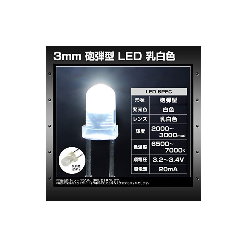 [100pcs] LED Cannonball Type 3mm Milky White Lens 2000-3000mcd 6500-7000K