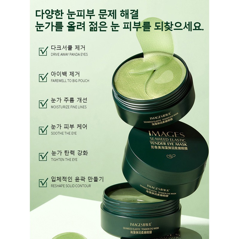 다크써클 아이패치 주름개선 미백 아이마스크팩 눈가 붓기완화/눈밑 지방제거/눈밑꺼짐 제거 Dark