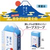 Plus Air In Mt. Fuji Eraser, Blue Fuji, Set of