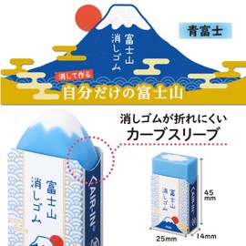 Plus Air In Mt. Fuji Eraser, Blue Fuji, Set of 6 Patterns