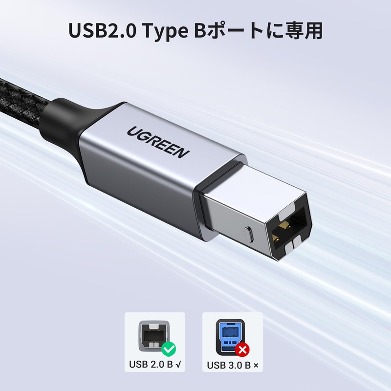 UGREEN USB B to C プリンターケーブル USBケーブル Type-C to Type-B