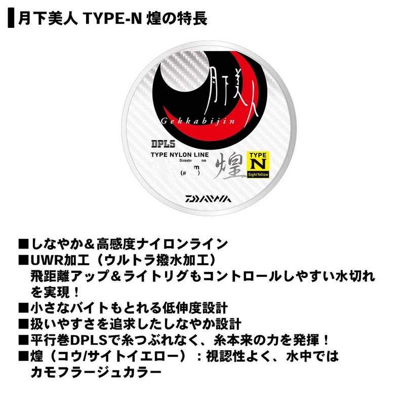 DAIWA TYPE-N2 Nylon Line, Tsukiyobijin, 3 lbs., 310.2 ft (150
