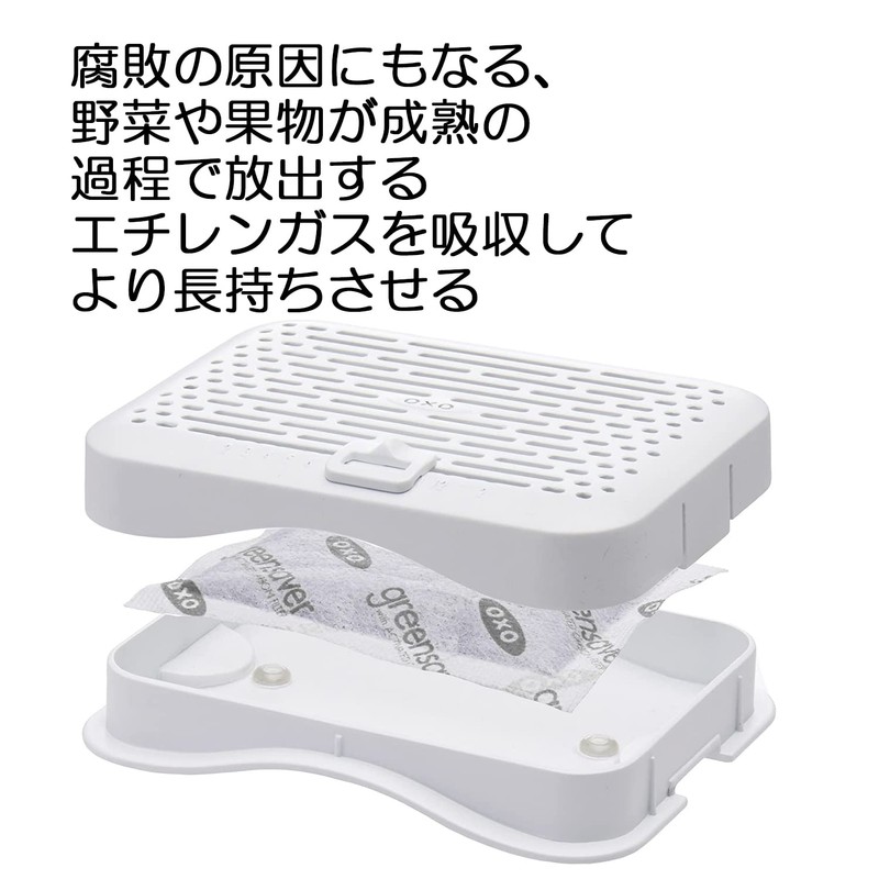 OXO 野菜 保存 容器 グリーンセーバー 活性炭 カートリッジ