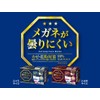 Medicom Japan Anti-fog Mask for Glasses, Regular Size, 40 Pieces