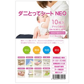 NEO Dust Mite Removal Sheet, 10 Pieces, Dust Mite Trap Sheet, Dust Mite Resistant, Dust Mite Resistant