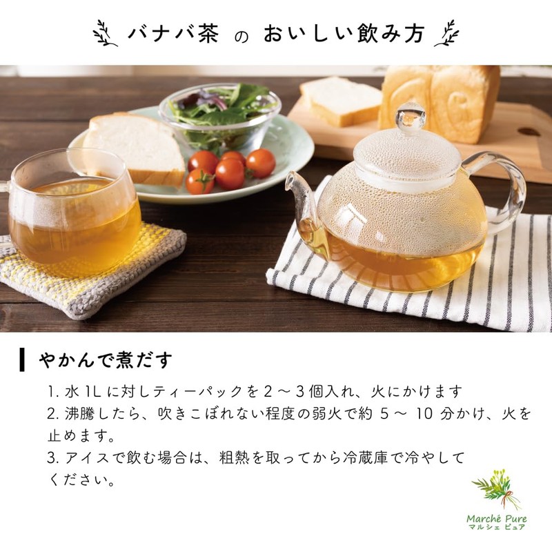 Marche Pure Banaba Tea Pack, 0.07 oz (2 g) x