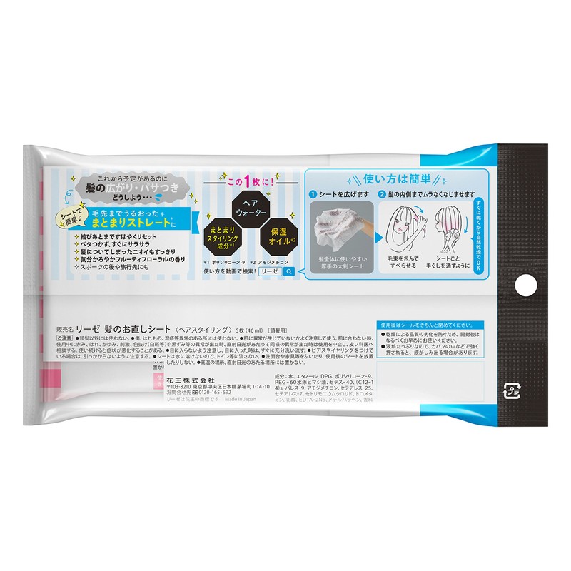 Lesse Hair Repair Sheets x 5