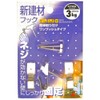 WAKI Hook for New Construction Materials (3 Pieces) Pin BW